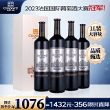 张裕（CHANGYU）九代珍藏级解百纳蛇龙珠干红葡萄酒1L大酒纪念版*4瓶整箱国产红酒