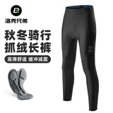 洛克兄弟（ROCKBROS）保暖骑行裤背带长裤加绒带裤垫秋冬山地公路自行车男女骑行服抓绒 秋冬抓绒长裤-带侧兜 升级裤垫 XL