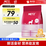 玫斯（metz）猫粮无谷天然猫粮成猫幼猫全阶段鲜肉孕猫全价奶糕猫粮 幼猫1.36KG(2-12月)