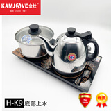 金灶H-K9全自动底部上水电热水壶茶台烧水壶电茶炉静音底座原厂配件 H-K9亮银色整套【20x37cm】 0.9L