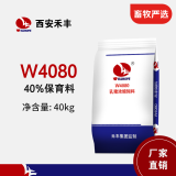 禾豐（ELLHOPE）西安禾丰猪饲料40%保育乳猪浓缩料W4080小猪仔猪预混料四六比40kg