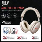 JBLV柏林之声主动降噪头戴式耳机真蓝牙无线电脑耳麦适用苹果华为蓝牙耳机 星光白 【顺丰包邮/质保2年】