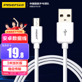 品胜（PISEN）安卓数据线 3米 Micro USB手机充电线 适用于华为/小米/vivo//oppo/荣耀/红米/魅族 白色