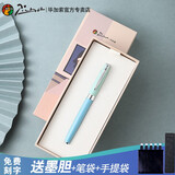 毕加索（pimio） 【免费刻字】钢笔717莫兰迪礼盒装男女士学生用成人书法练字商务办公情人节礼物教师节礼物礼盒 【莫兰迪青】钢笔单支礼盒