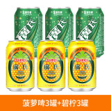 广氏 菠萝汽水饮料330ml*6罐果味碳酸饮料广东老字号 菠萝啤3罐+碧柠3罐