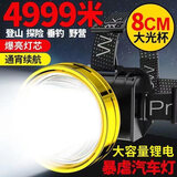 XMSJ头灯长续航72小时强光超长续航50000w防水60小时夜钓灯矿灯可充电 顶配款【8800LM】续航待机400天