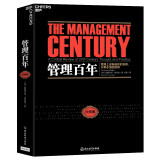 管理百年 63位管理大师在20世纪舞台上精彩演绎，一本书梳理百年管理变迁，洞悉未来管理趋势 企业管理 市场营销 湛庐图书