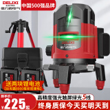 德力西电气（DELIXI ELECTRIC）红外线水平仪高精度强光细线自动调平绿光蓝室外户外建筑便携激光 高精度绿光5线+巨无霸双电+脚架