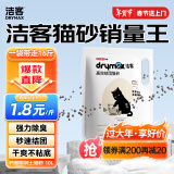 洁客(Drymax)专享款低尘除臭膨润土猫砂省量高效结团猫砂8kg