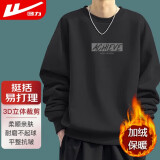 回力（Warrior）卫衣男冬季加绒加厚休闲圆领长袖t恤男宽松跑步运动套头衫男装