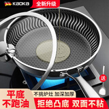 科博康（KBOKA）德国KBOKA平底锅不粘锅加深煎锅316L不锈钢炒菜锅煎蛋煎饼锅牛排 内径30CM 加深316L升级双面屏