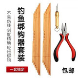 杰米仕 子线尺 钓鱼多功能量线板带钩距尺子竹尺打结器绑钩钳套装 平口钳+25-50子线尺+打结器
