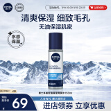 妮维雅（NIVEA）男士无油感润肤多重控油保湿爽肤水150ml 秋冬清爽补水护肤品