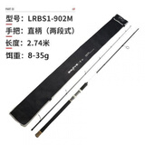 魚獵人征途升级版热血勇士碳素路亚竿直枪柄江河溪流翘嘴鲈鱼马口泛用竿 2.74m /热血/直柄/一体式/M