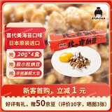 喜代美 山大纳豆 北之炭纳豆 紫苏海苔味 健康轻食 日式料理 20g*4盒