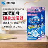小林制药（KOBAYASHI）暑假出游加湿透气睡眠用口罩平面无香料6枚夏季轻薄透气防尘口罩