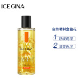 ICE GINAICE GINA金盏花爽肤水换季舒缓湿敷水清爽保湿补水滋润男女学生 200ml