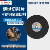 博世（BOSCH） 原装附件适用系列磨切片角磨机金属切割片角磨片角磨机切片不锈钢树脂砂轮切割片 金属切割350x3x25.4mm