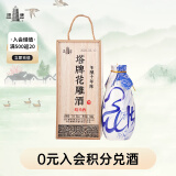 塔牌 木盒十年 半干型 绍兴黄酒 500ml 单瓶装 花雕酒 手工酒