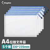 金蝶（kingdee）A4文具袋收纳袋拉链科目袋透明学科袋文件袋分类袋学生袋资料袋试卷作业袋防水网格办公票据
