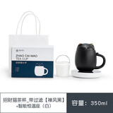 南山先生 招财猫马克杯带盖创意定制泡茶杯粗陶瓷茶水分离过滤高档便携 带过滤 禅风黑+55°C智能恒温座
