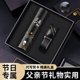 家之禮 父亲节礼物实用送爸爸生日礼物保温杯中年男士水杯高档送父母岳父爷爷舅舅老人长辈60大寿走心 父爱杯图案款+皮带-礼盒
