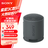 索尼（SONY）SRS-XB100 蓝牙音箱 音响 迷你便携 重低音16小时续航 户外音箱 IP67防水防尘 黑色