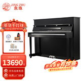 京珠（JINGZHU）北京珠江钢琴家用练习专业学习 立式钢琴专业演奏 118cm88键家用练习AJ1
