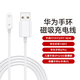 得语 华为手环8/7/6/watch FIT/FIT2儿童电话手表4X/4pro荣耀手环6/ES/band6充电线充电器磁吸快充