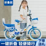 鑫旺彤自行车儿童3-6-10岁单车男女童轻便脚踏车辅助轮5岁女孩车公主车 蓝升级折叠白胎【悍马轮+护栏】 16寸 适合身高105-125cm