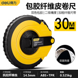 得力（deli）包胶皮卷尺50米/30米/20米纤维防水皮尺耐磨软尺卷尺米尺盒尺布卷尺 30mx12.5mm包胶纤维皮卷尺 DL9830Z