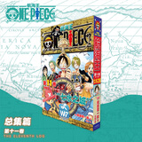 航海王总集篇 第12345678910-16卷可选 海贼王漫画书全套1-101册尾田荣一郎海盗王路飞海贼王漫画日本热血动漫新华文轩正版 航海王总集篇 第十一卷 普通版