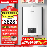 林内（Rinnai）R16E32FBF燃气热水器一键零冷水即开即热天然气恒逸系列APP控制16 16L RUS-R16E32FBF 天然气