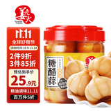 万兴姜老大新鲜糖蒜糖醋蒜头瓣腊八蒜大包装下饭菜咸菜酸甜可口皮薄750g*1罐