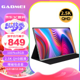 GADMEI 16英寸便携式显示器2.5K超清100%高色域原装屏幕手机笔记本电脑显示屏PS5一线连SWITCH副屏壁挂