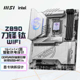 微星（MSI）MPG Z890 EDGE TI WIFI刀锋钛主板 支持CPU 285K/265K/265KF (Intel Z890/LGA 1851）