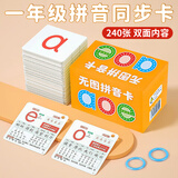 华诗孟小学一年级拼音卡片240张字母表声母韵母拼读训练教具幼小衔接