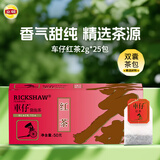 立顿（Lipton）车仔茶包 绿茶红茶茉莉花茶茶包   体闲下午茶袋泡茶 车仔红茶S25包(50g)