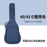 木叶民谣吉他包40寸加厚吉他琴包男女生木吉他包41寸通用吉他配件琴袋 简约风吉他包-藏青色40/41寸