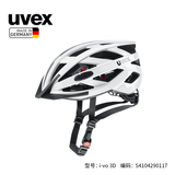 UVEX i-vo 3D骑行头盔男女公路自行车3D调节气动安全头盔德国原装进口 白色56-60cm(3D)