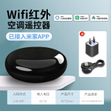 GUSREE智能WiFi万能空调遥控器手机红外远程开关空调小爱语音定时控制器 手机APP【WiFi红外遥控+适配器】