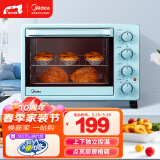 美的（Midea）家用多功能电烤箱 25升 机械式操控 上下独立控温 专业烘焙易操作烘烤蛋糕面包PT2531