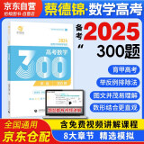 2025 高考数学多选300题 新高考数学刷题练习2024 育甲高考 菜菜泽哥高考数学多项选择题 高考模拟试题练习册高中数学专项训练高三文科理科复习资料书