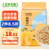 盖亚农场燕麦米1.25kg  东北五谷杂粮粗粮麦仁粥米饭伴侣