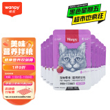 顽皮（Wanpy）猫零食金枪鱼三文鱼鲜封包800g(80g*10包)猫湿粮猫粮