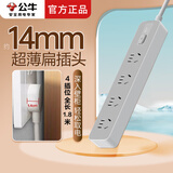 公牛（BULL）超薄插头插座扁插头缝隙排插排电视柜床头柜扁头插座充电夹缝靠墙扩展公牛插线板/插板/拖线板 超薄缝隙插头（4插位1.8米）Z1041J