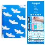 锦宫（KINGJIM）宫下和限定B5活页本学生活页笔记本线圈本飞鸟9855TES-GSMN02