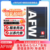 爱信自动变速箱油AFW6波箱油ATF6AT5速6速循环机换油部分8AT适配1L*12