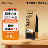 Peet's Coffee皮爷peets 浓缩咖啡新鲜烘焙黑咖啡深烘意式拼配250g【新包装】