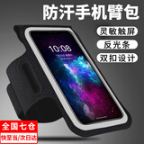 莱枢汇跑步臂包可触屏跑步手机携带神器跑步装备手腕包手机套运动手机包 黑色【可触屏/反光条/耳机孔】